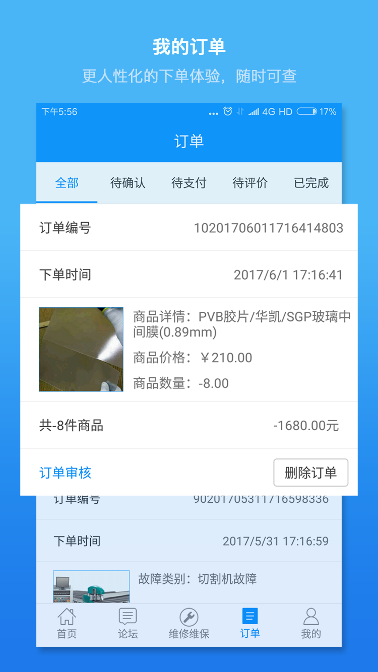 
聚玻宝