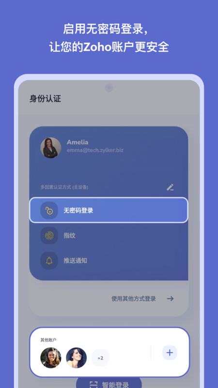 
OneAuth app