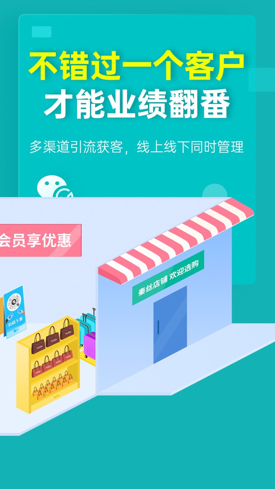
秦丝生意通