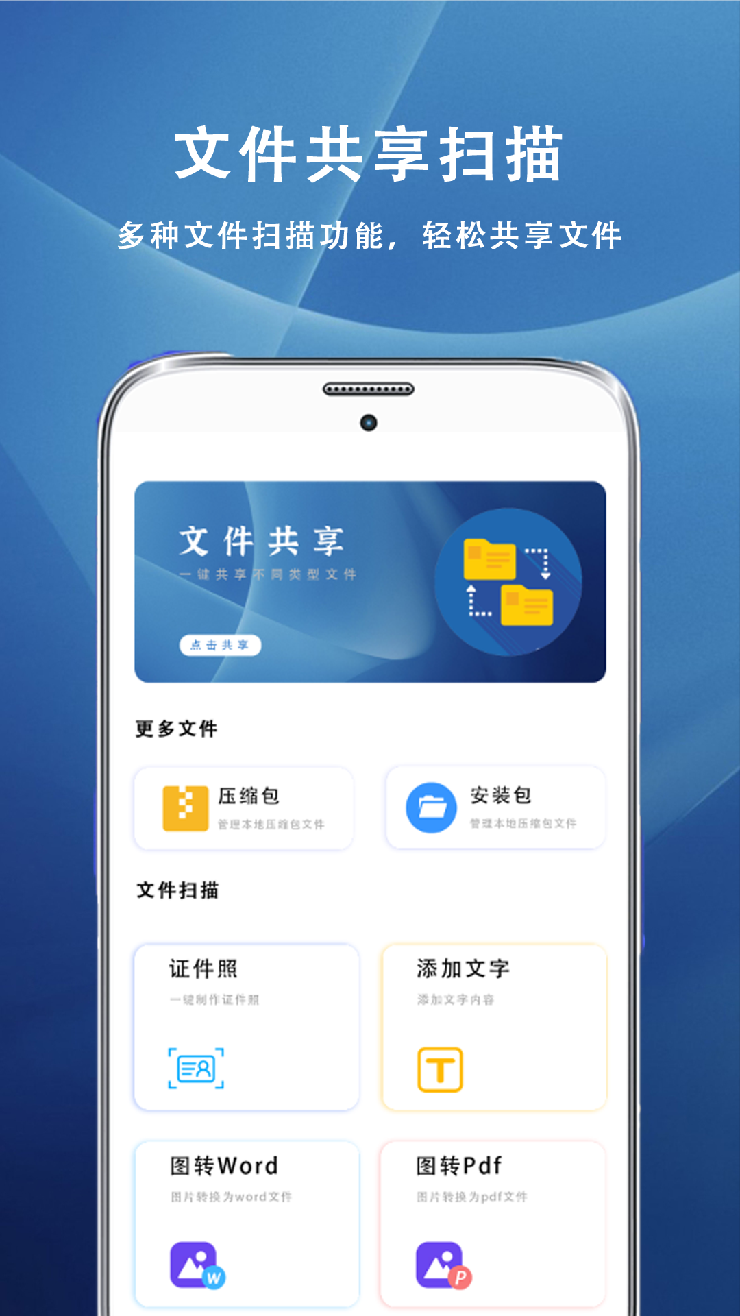 
file文件管理器