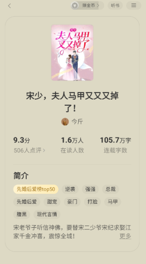
秘读免费小说最新版