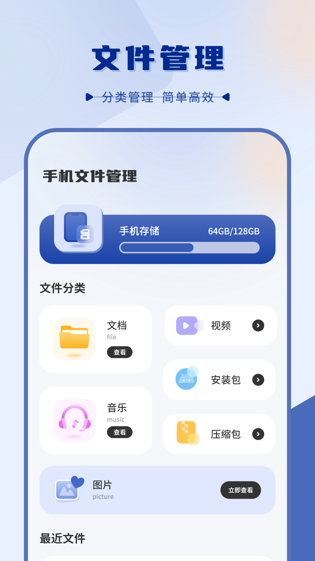 
小日记