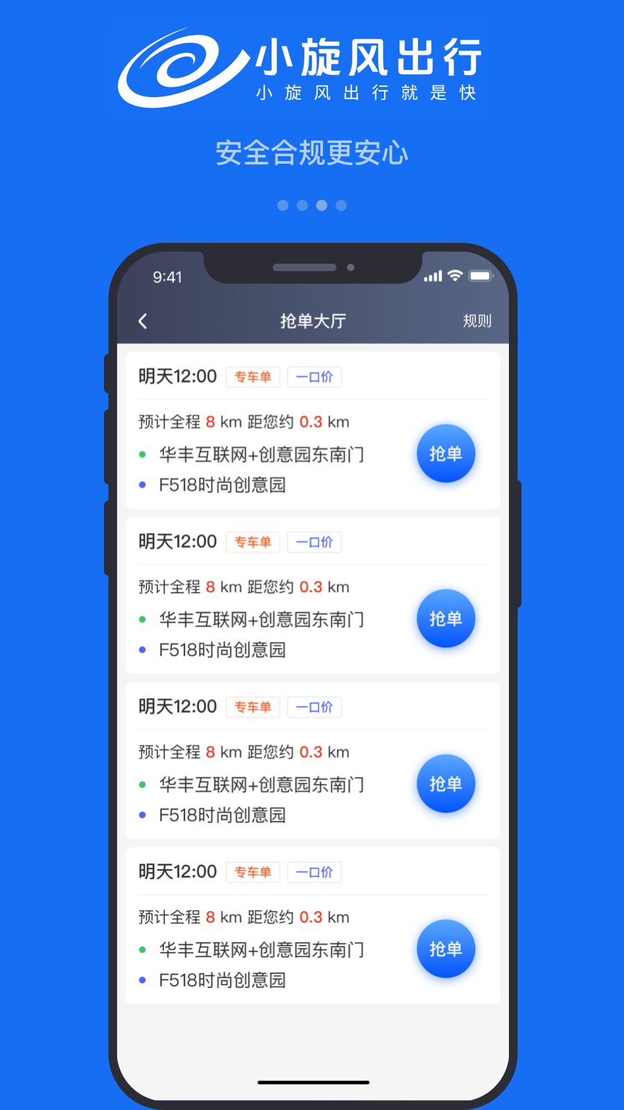 
小旋风车主