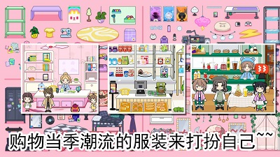 
我的模拟小镇