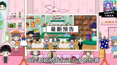 
我的模拟小镇