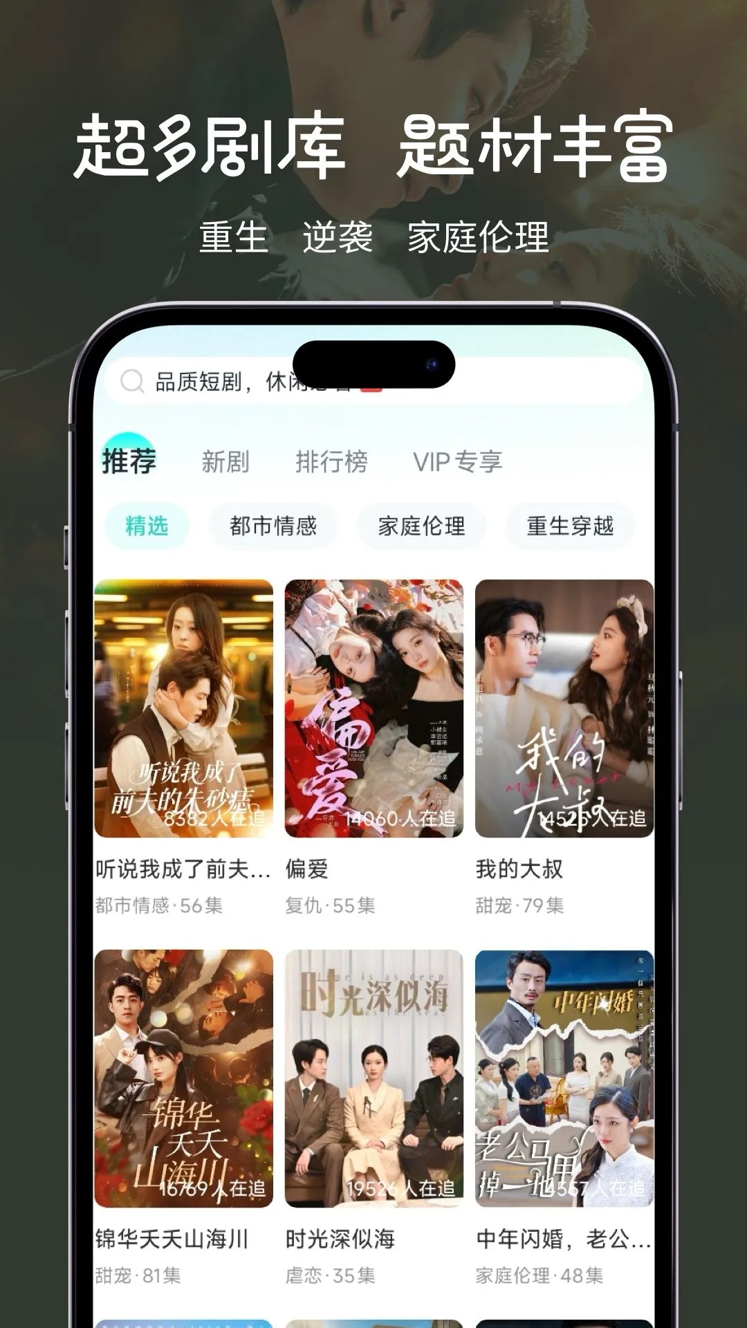 
大鱼短剧