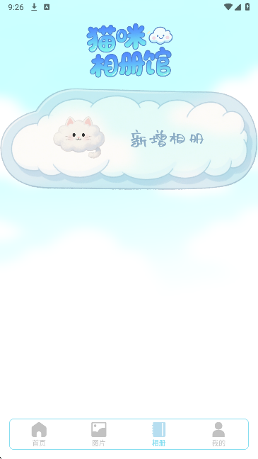 
软天空美化