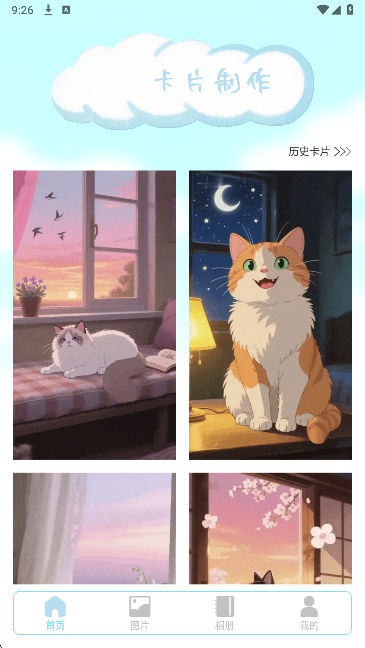 
软天空美化