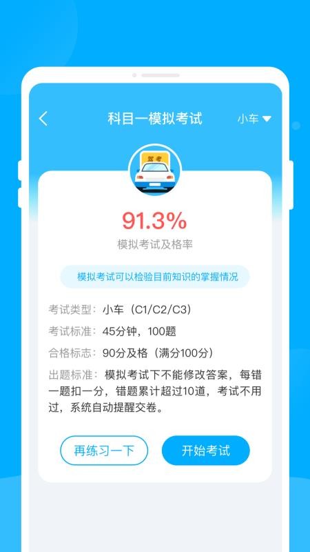 
驾考宝书