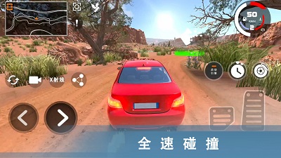 
车祸模拟器3