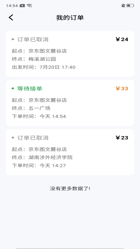 
代驾司机通