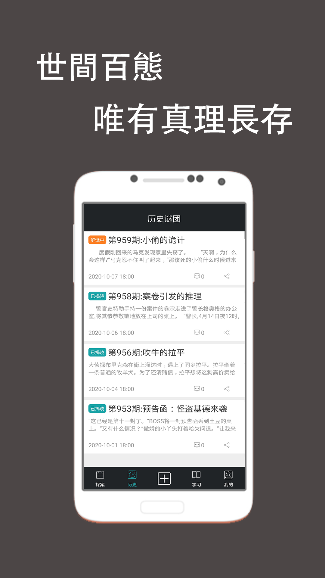 
推理侦探社