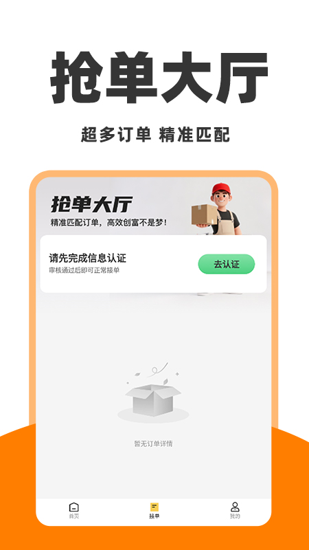 
运拉拉司机