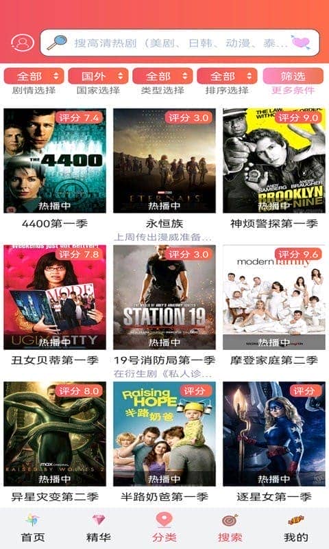 
人人美剧 正版