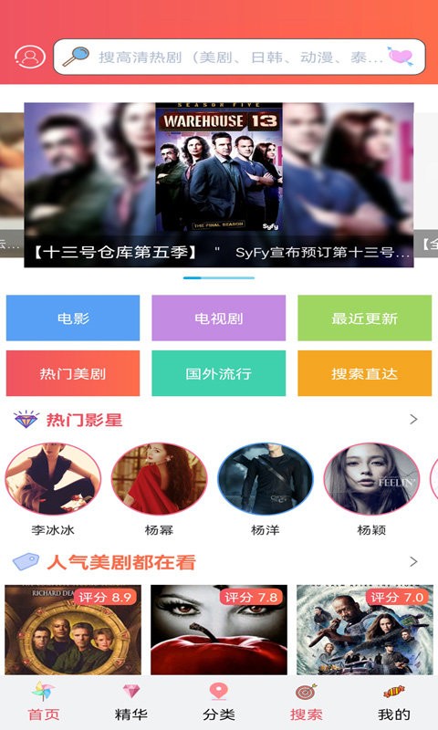 
人人美剧 正版