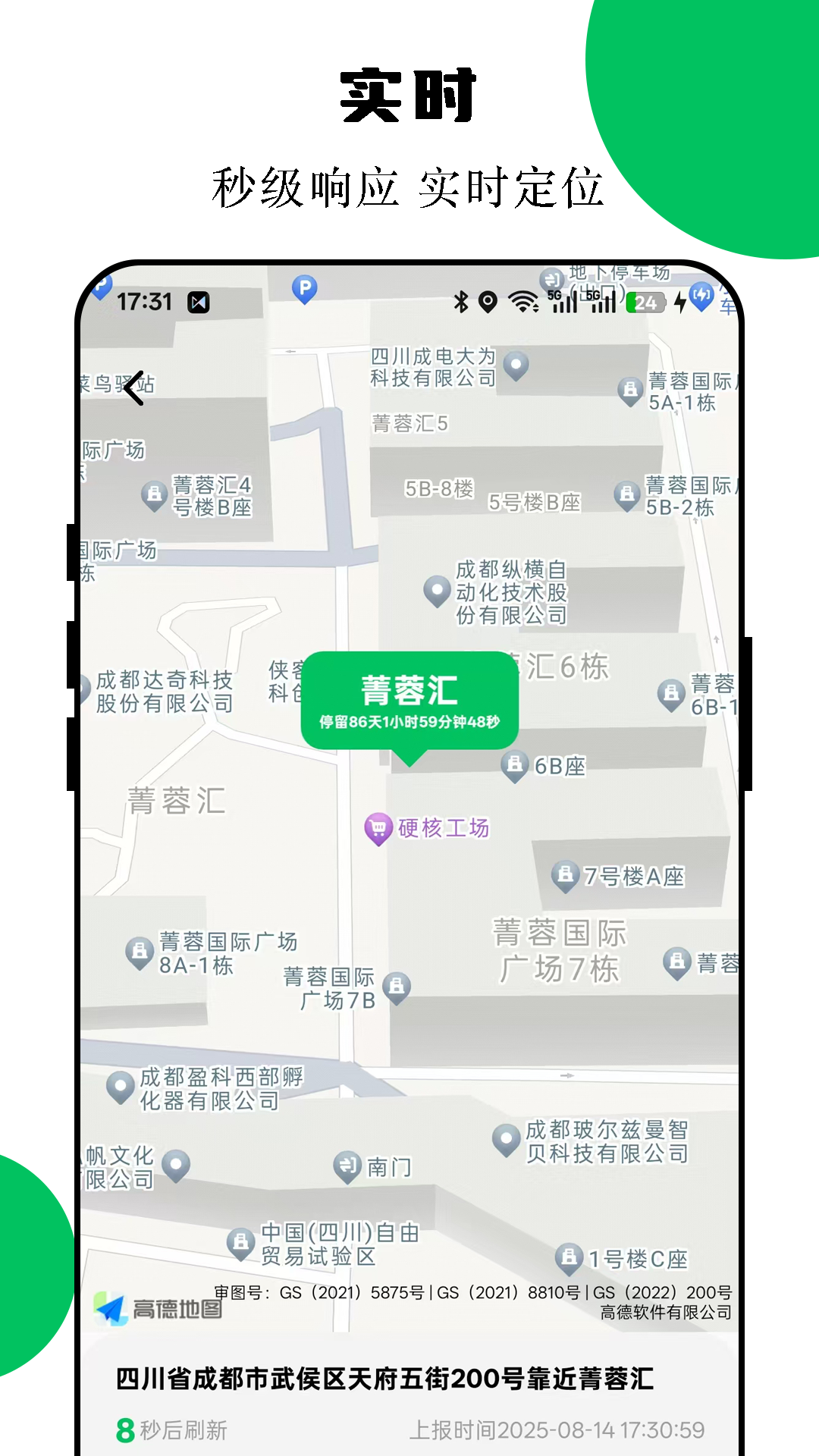 
手机定位互查