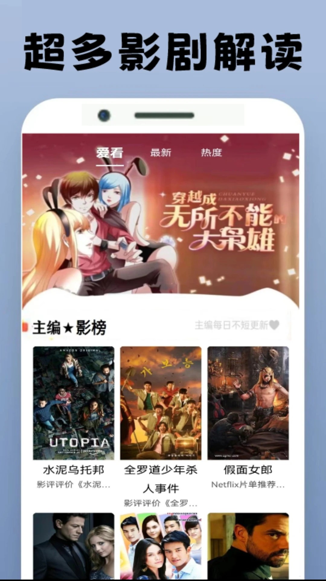 
泰剧圈迷
