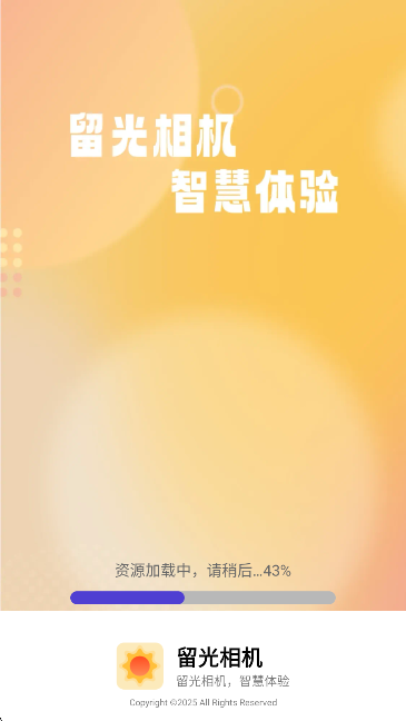
留光相机
