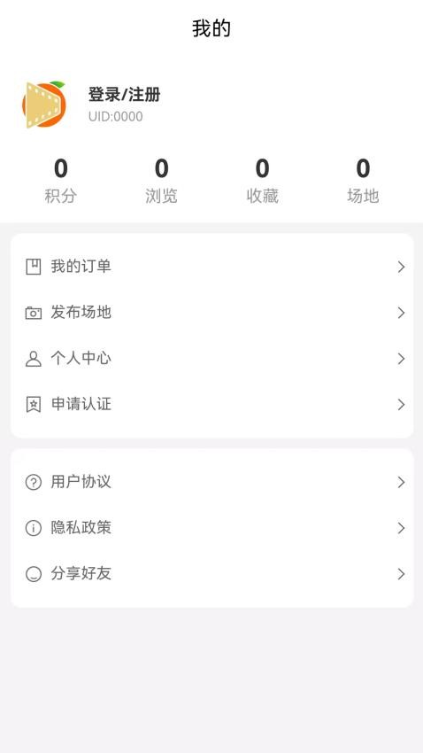 
满橙剧景