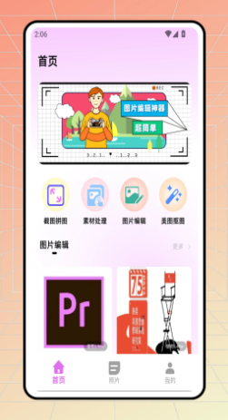 
Glam图片处理工具