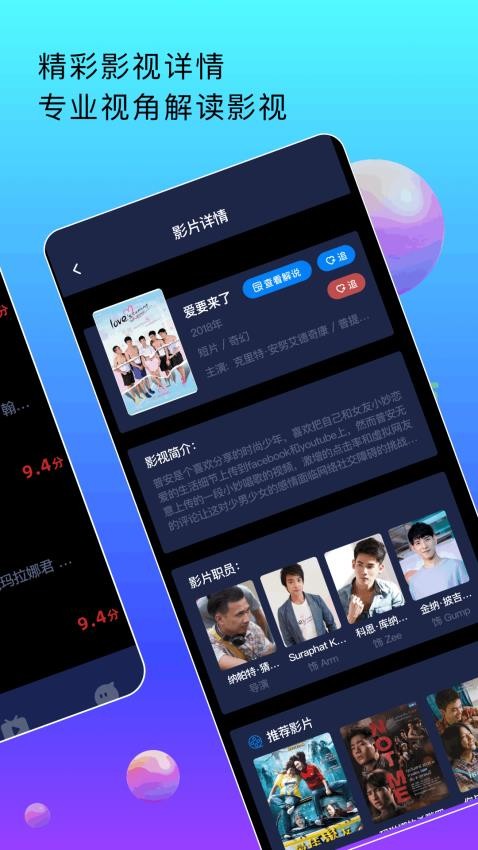 
泰剧影评大全