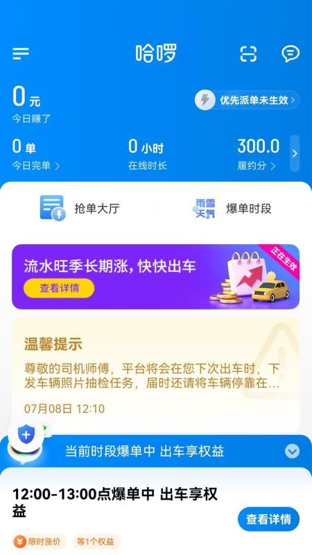 
哈拜轻快车主端