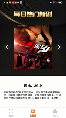 
免费短剧大集