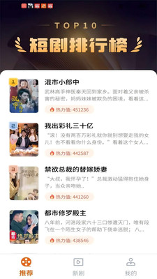 
免费短剧大集