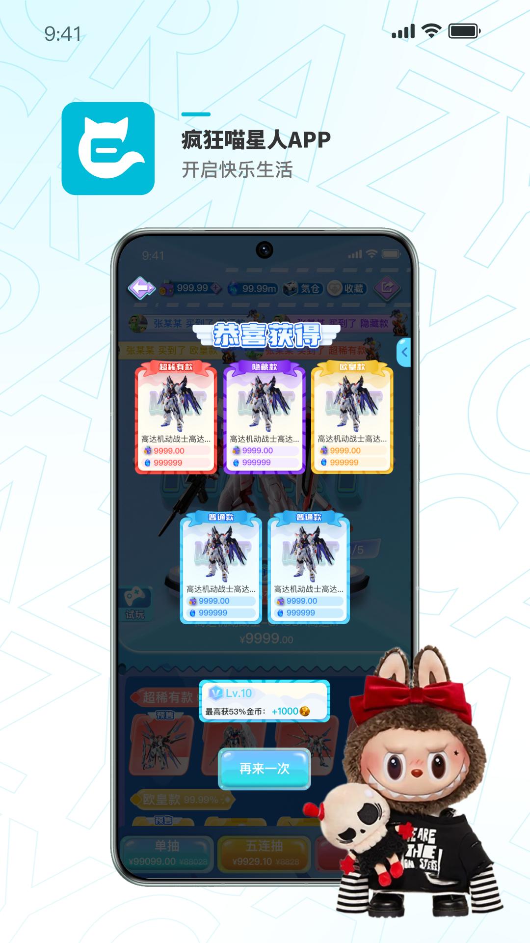 
疯狂喵星人app