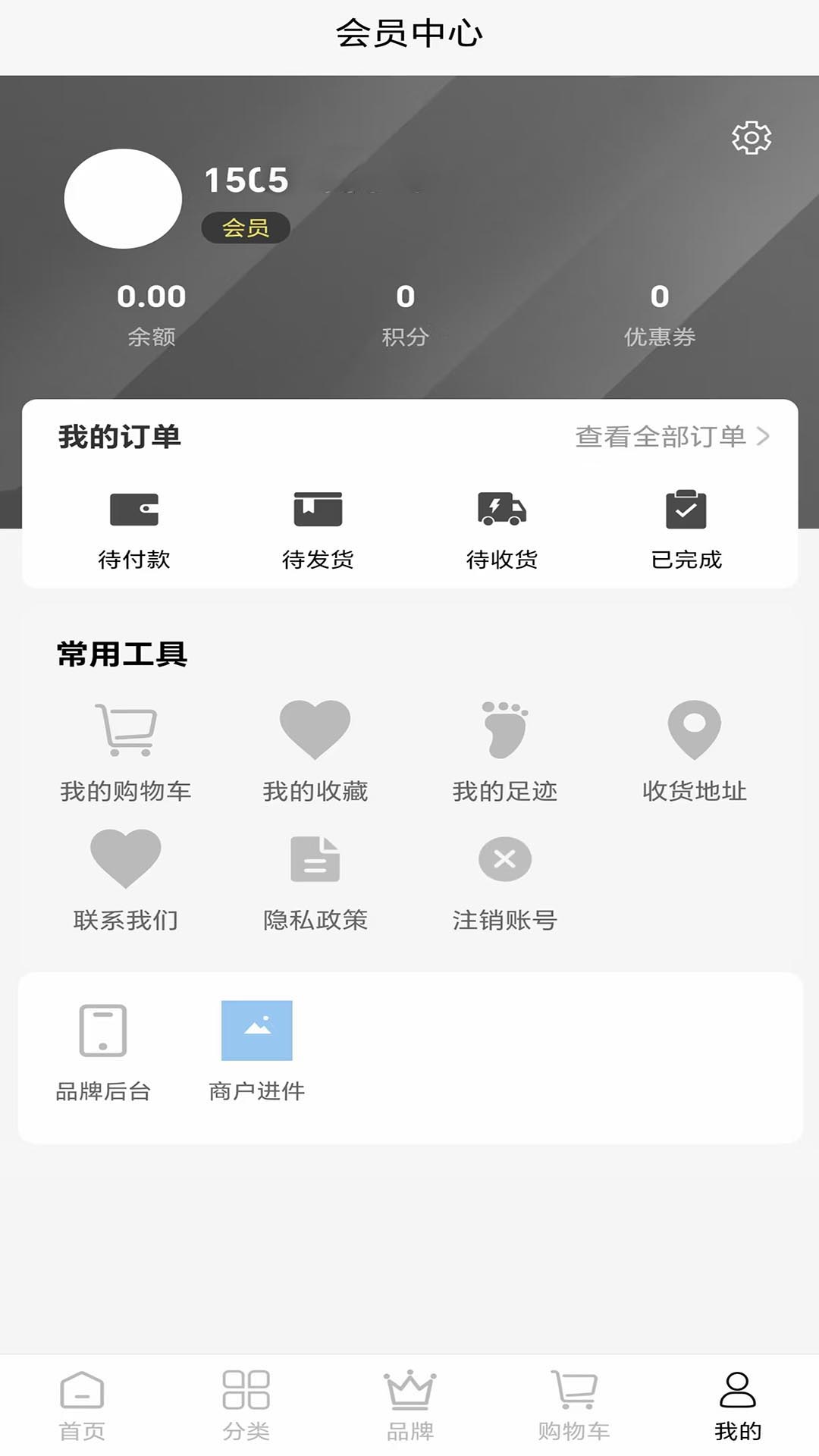 
店记尚品