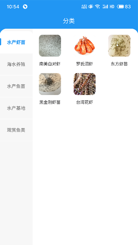 
水产易购