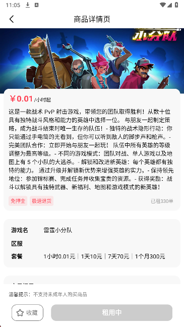 
极游社