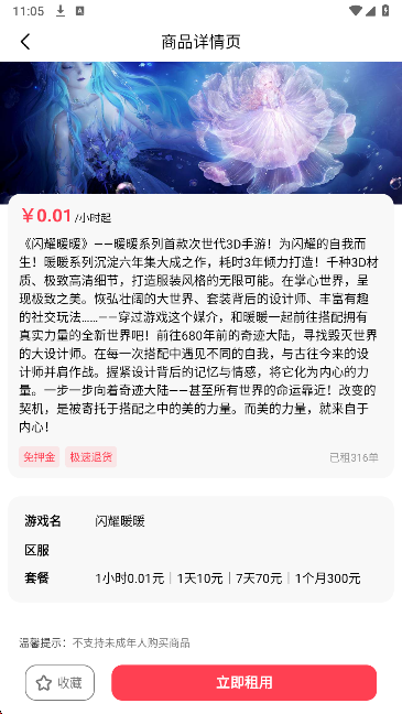 
极游社