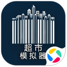 超市收银员