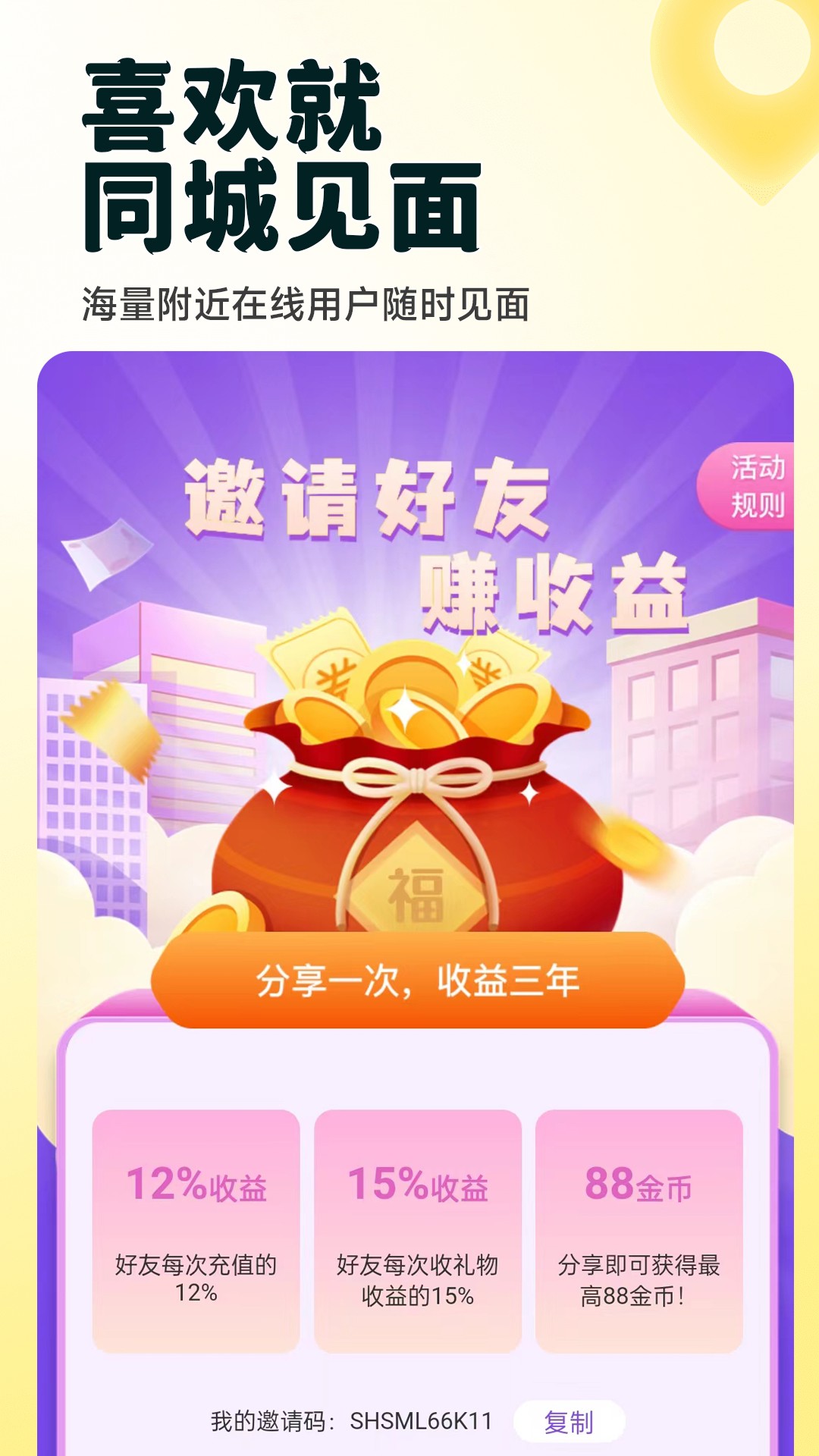 
巧遇