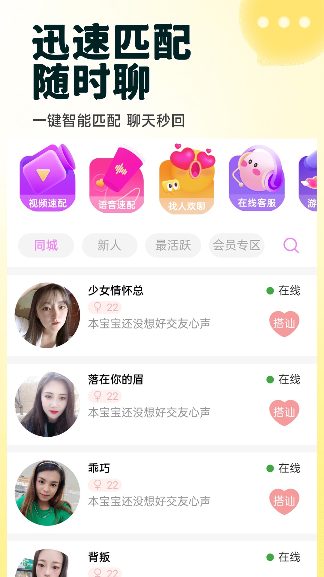 
巧遇