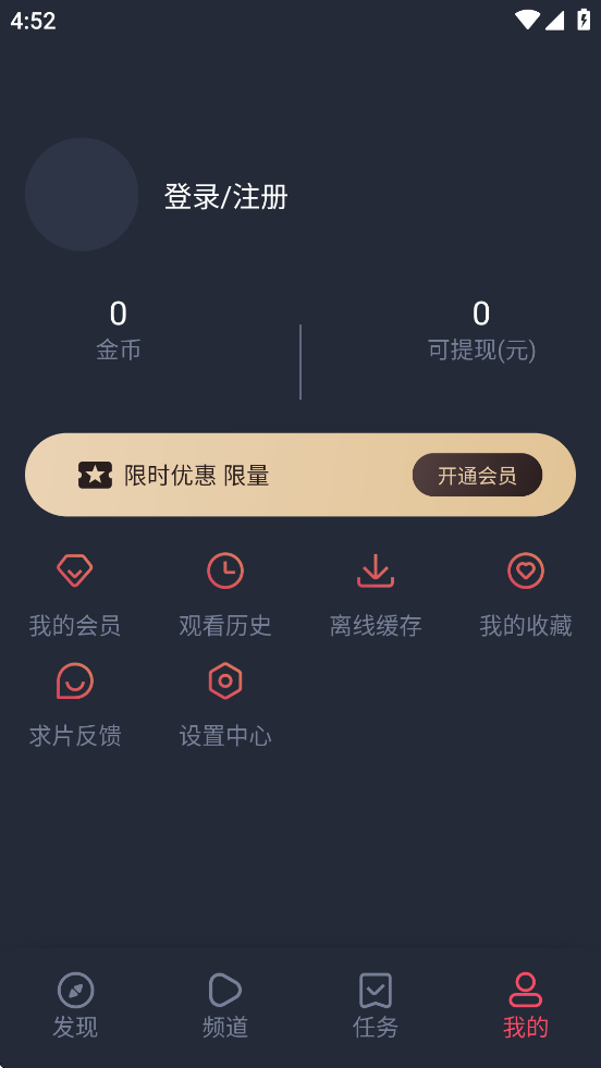 
豚豚剧 app免费追剧