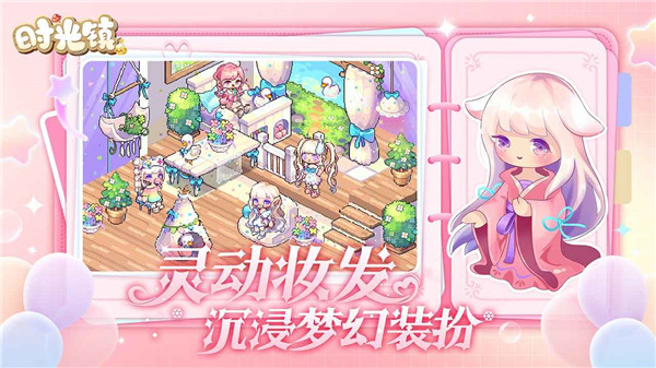 
时光镇 最新版