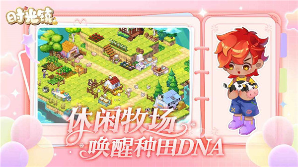 
时光镇 最新版