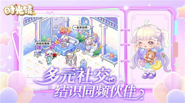 
时光镇 最新版
