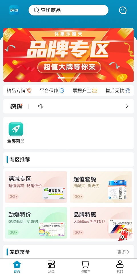 
药安达
