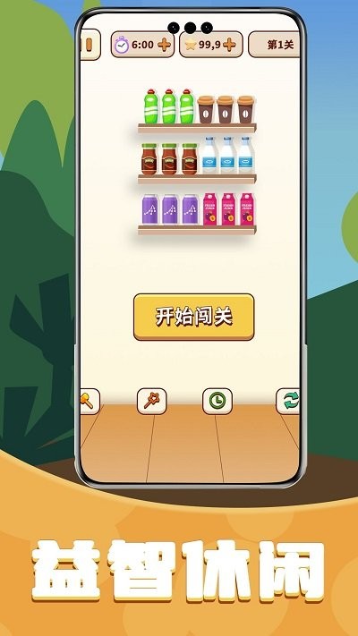 
爱消除货柜