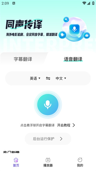 
日剧字幕翻译
