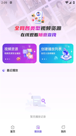 
日剧字幕翻译