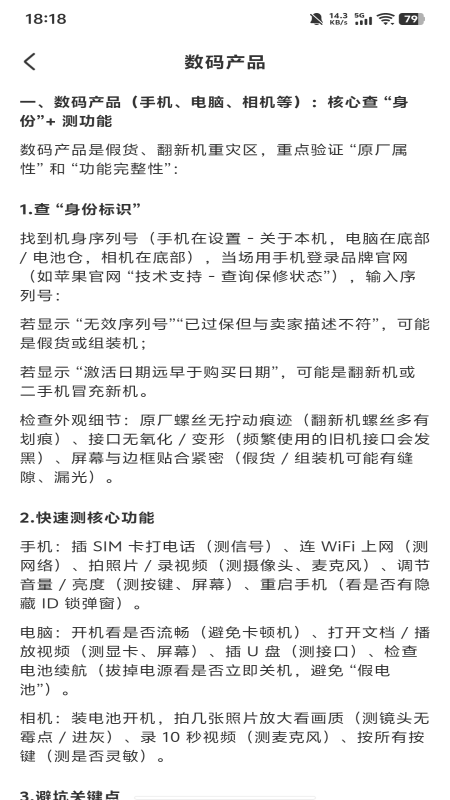 
二手闲置交易