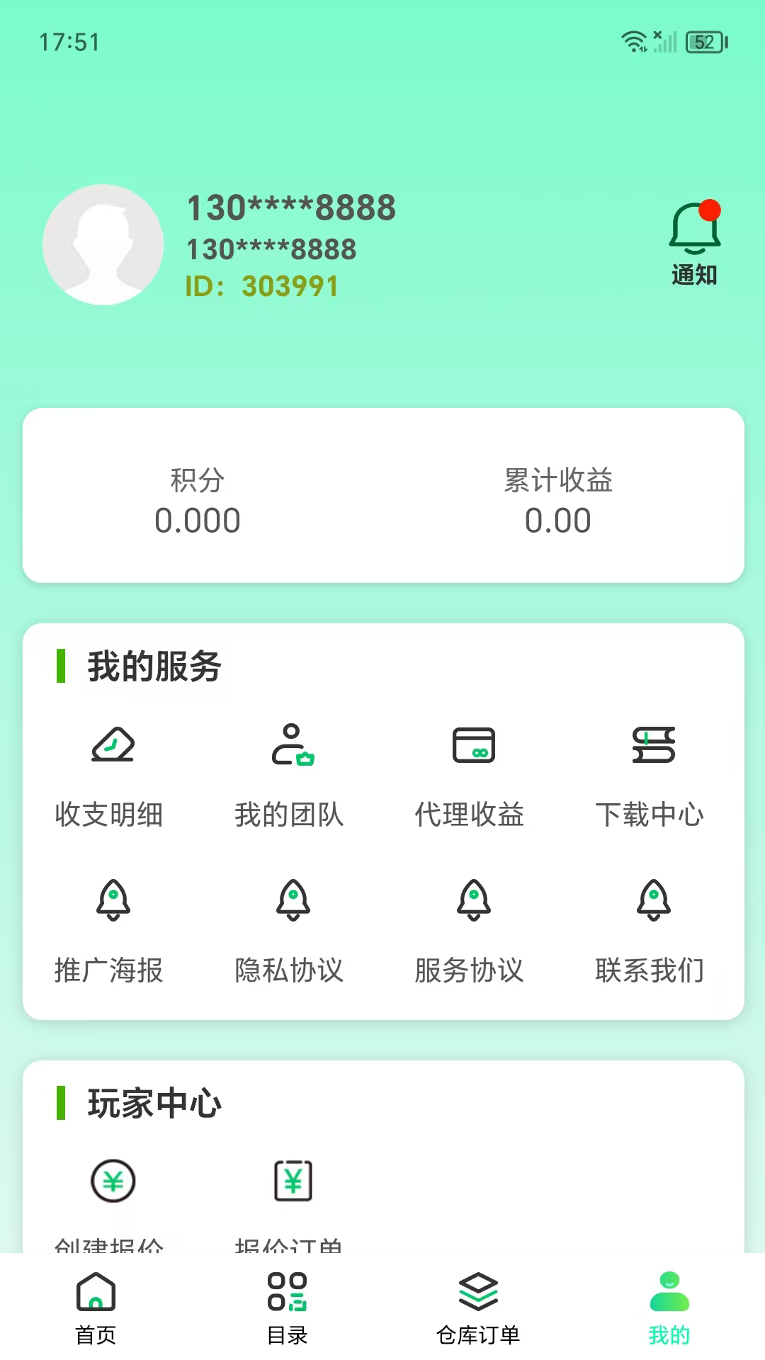 
盒聚变