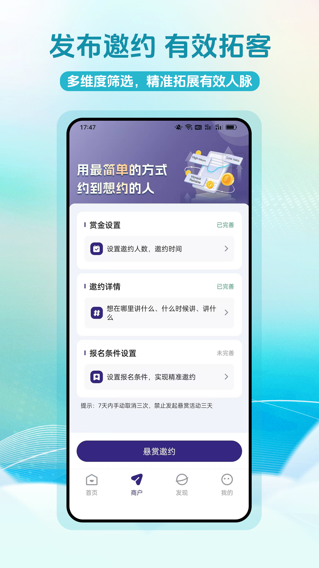 
赴约app