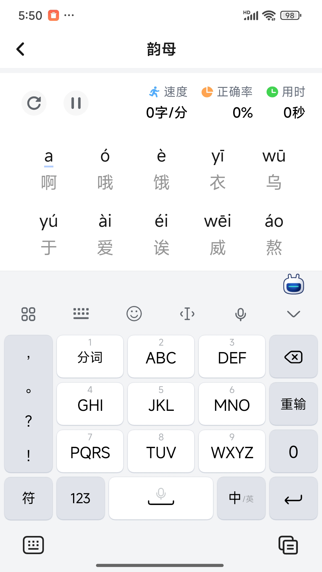 
打字鸭