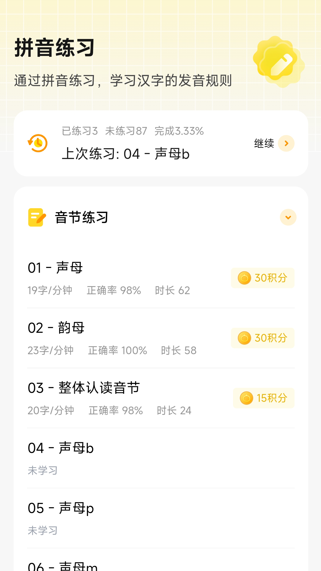 
打字鸭