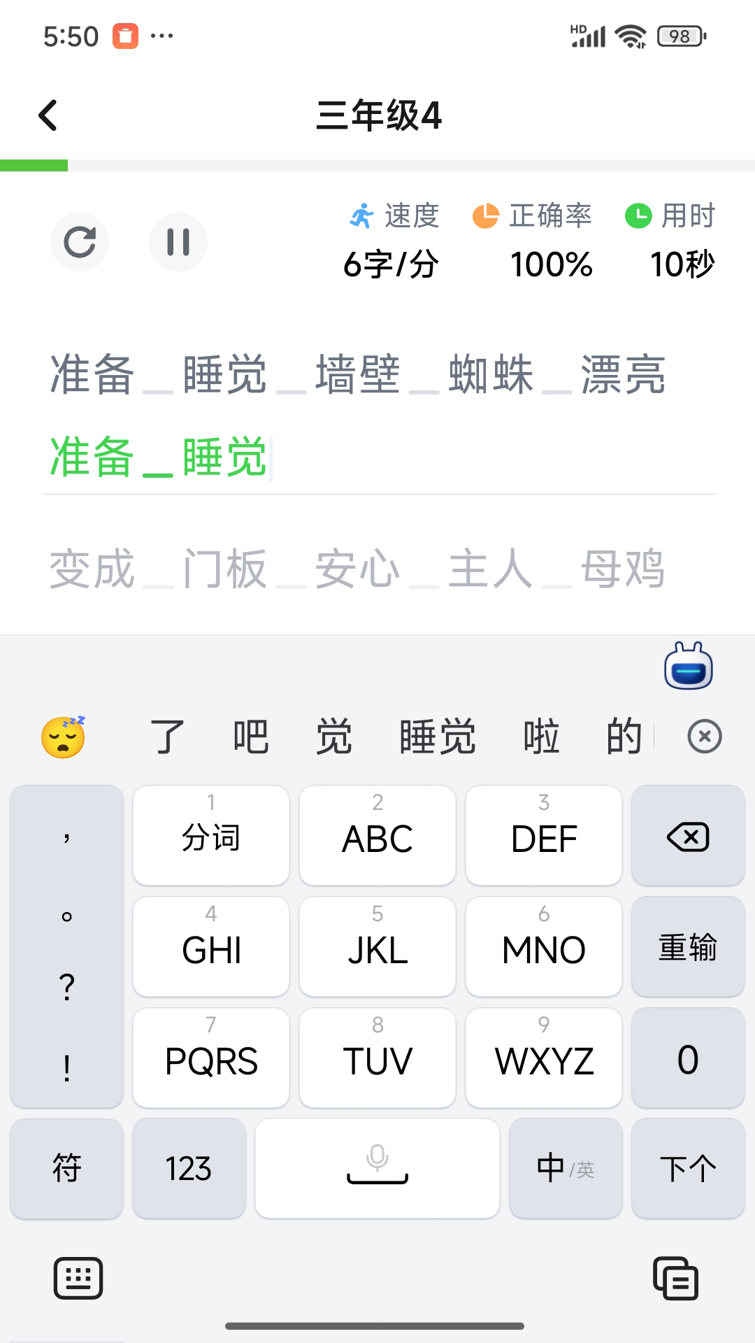 
打字鸭